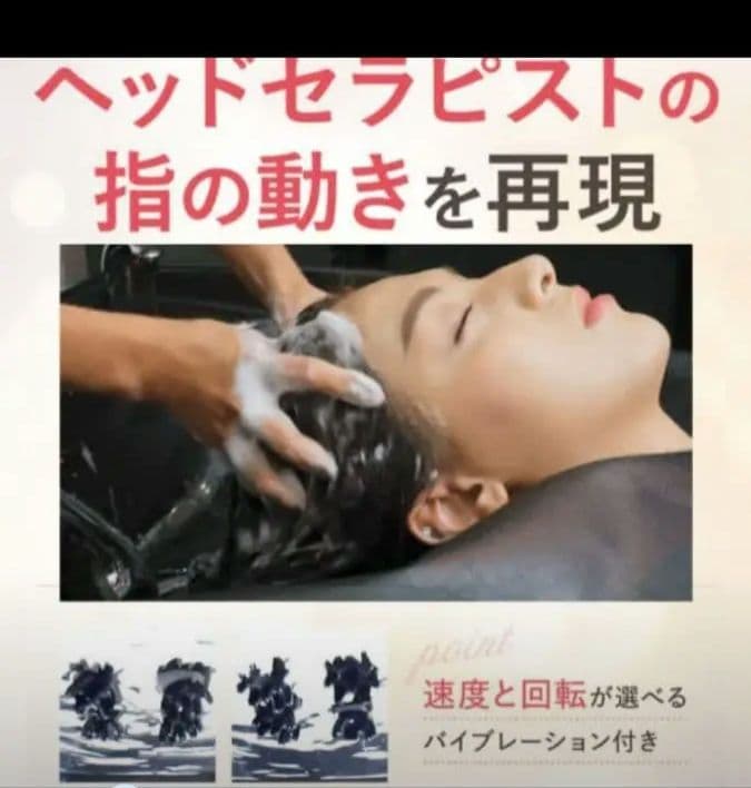 fuettarich フェタリッチ スカルプヘッドスパ