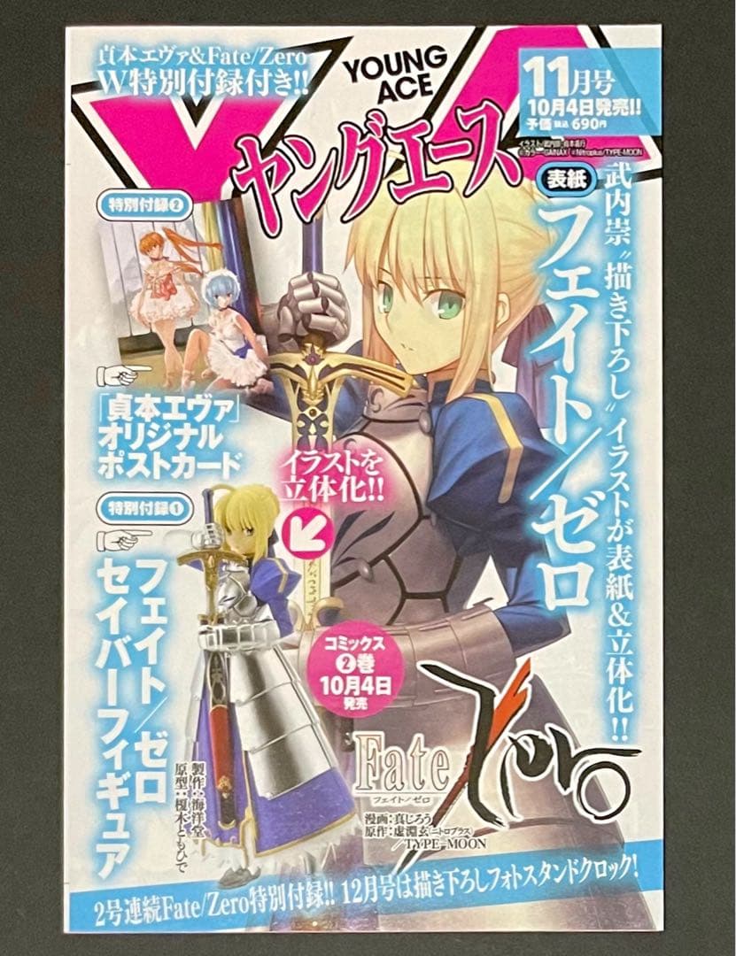 Fate/world guide フェイト ワールドガイド 初版の通販｜glewmarket.com