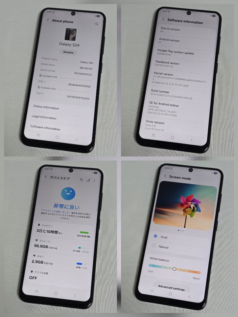 【良品/訳あり】 Galaxy S24 SIMフリー 判定○ 海外版