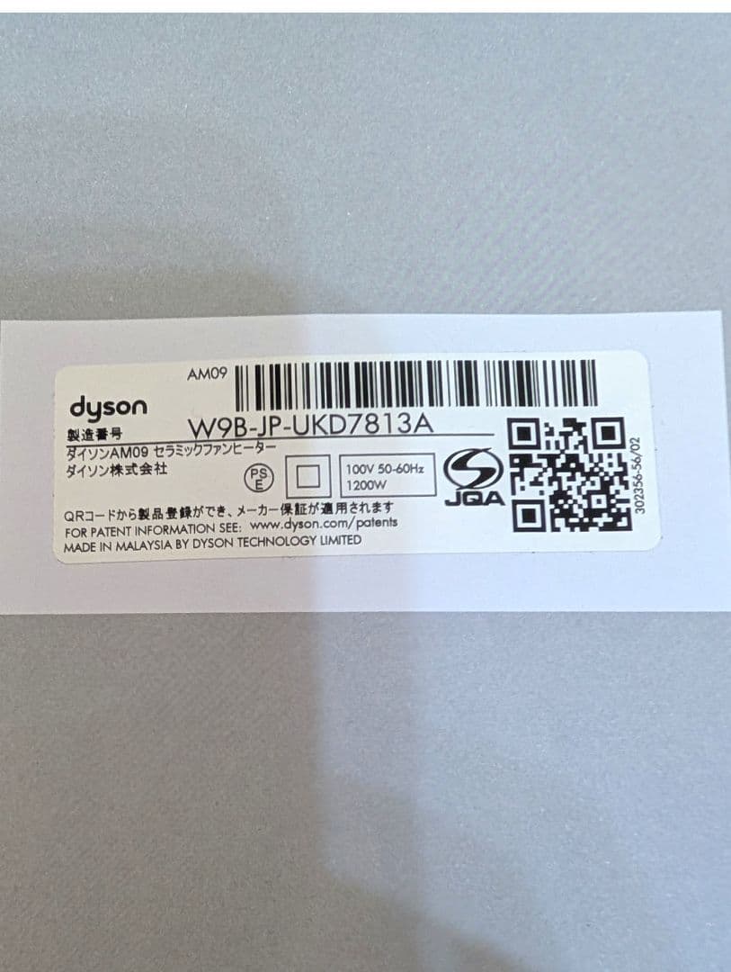 【高年式】dyson ダイソン Hot&Cool AM09 2025年製