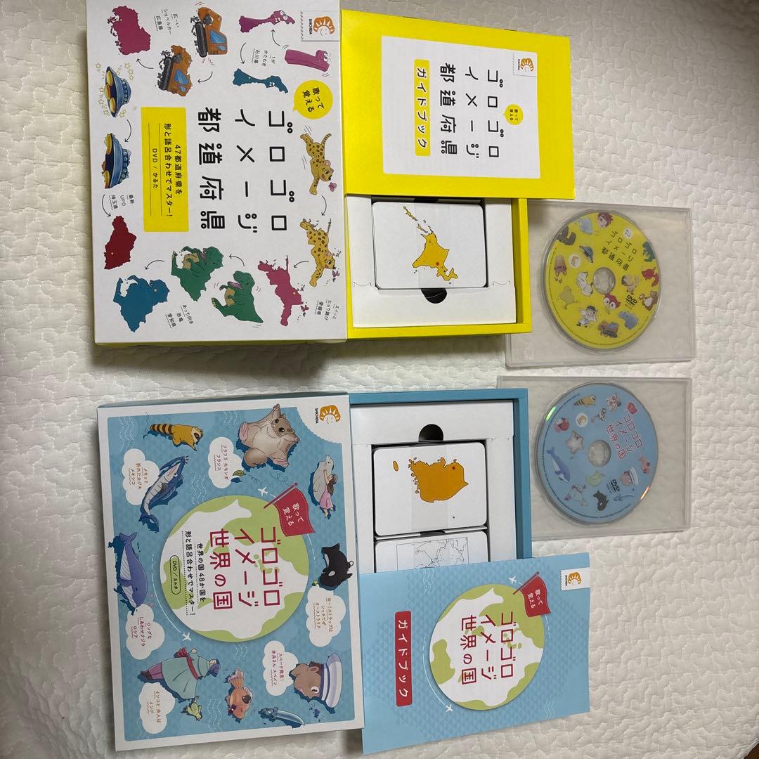 ゴロゴロイメージ都道府県 世界の国 七田式 セット DVD かるた 知育