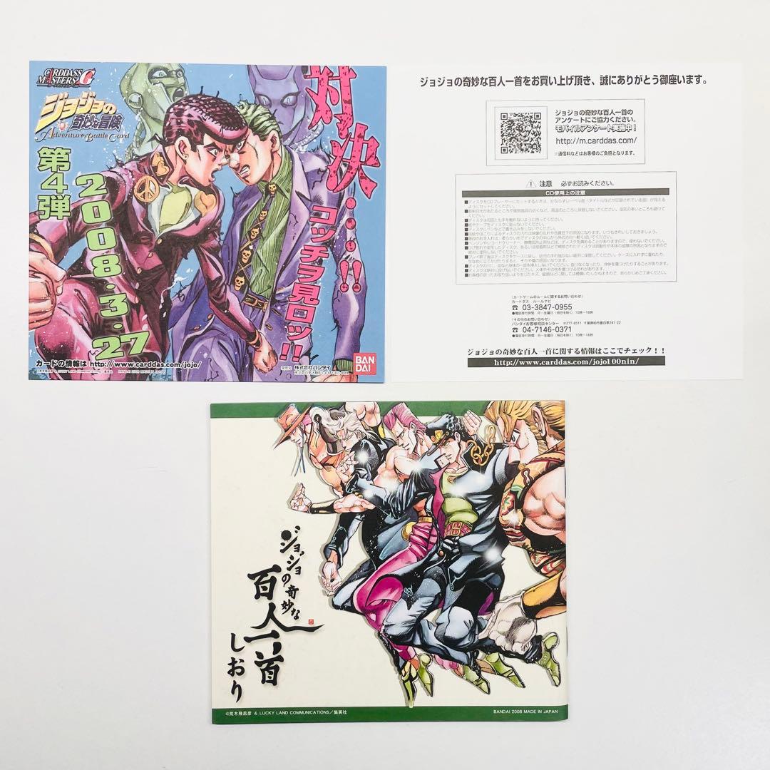 ジョジョの奇妙な冒険 ジョジョの奇妙な百人一首 - メルカリ