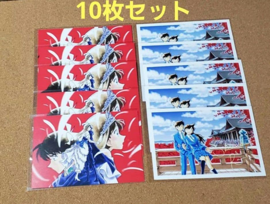 コナン探偵社 毛利蘭 工藤新一 ポストカード 北栄町観光案内所 百貨店