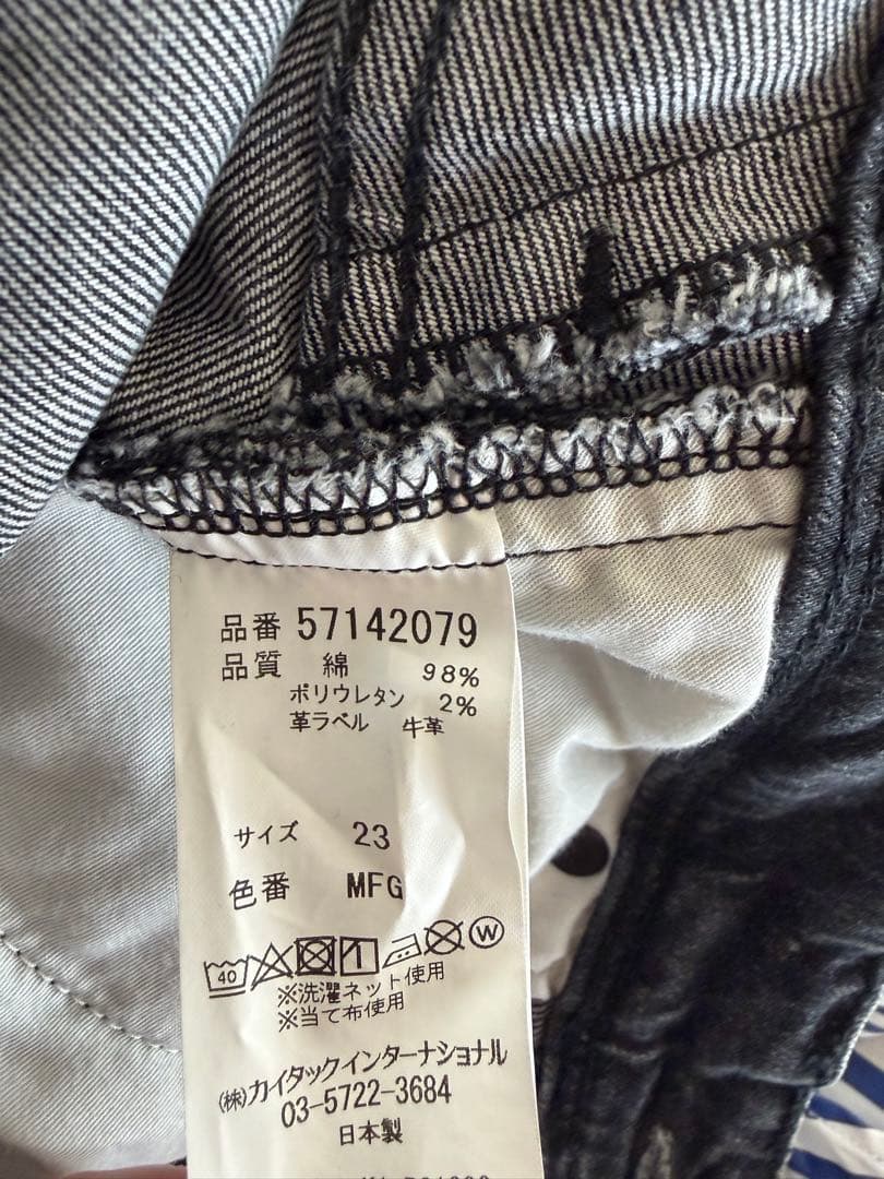 YANUK Lilith ストレートデニム ダークグレー