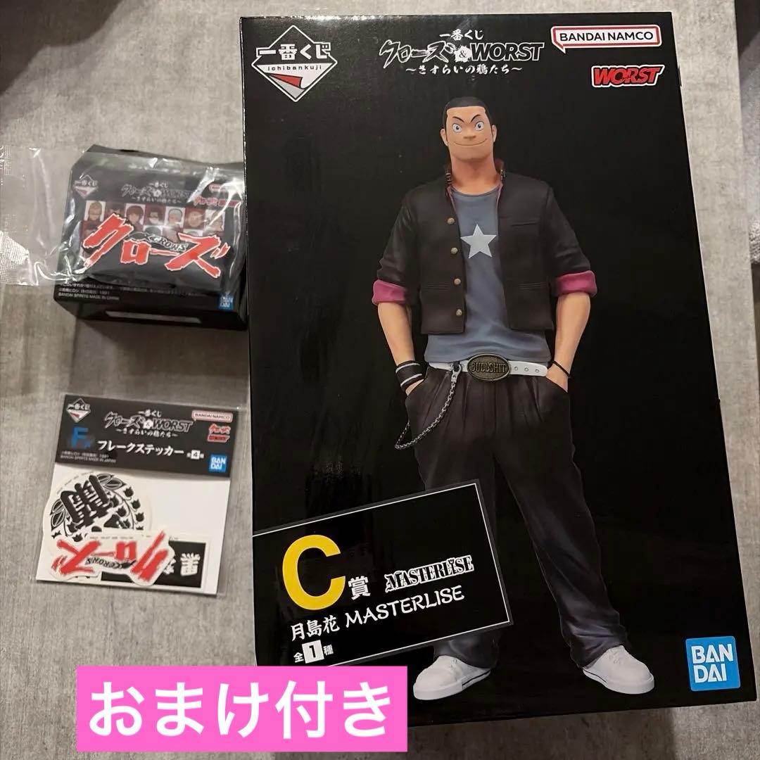 一番くじ クローズ まとめ売り - メルカリ