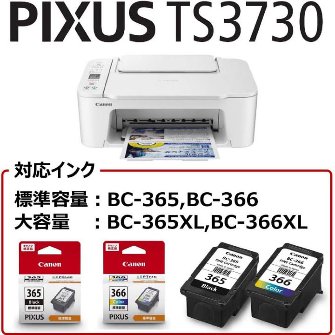 CANON スマホ対応プリンターコピー機本体 TS3730 複合機HA41 - メルカリ