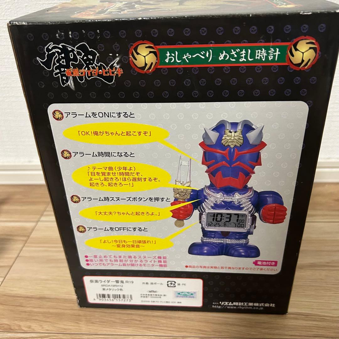 レア 動作確認済み 仮面ライダー響鬼 目覚まし時計 箱・説明書付き