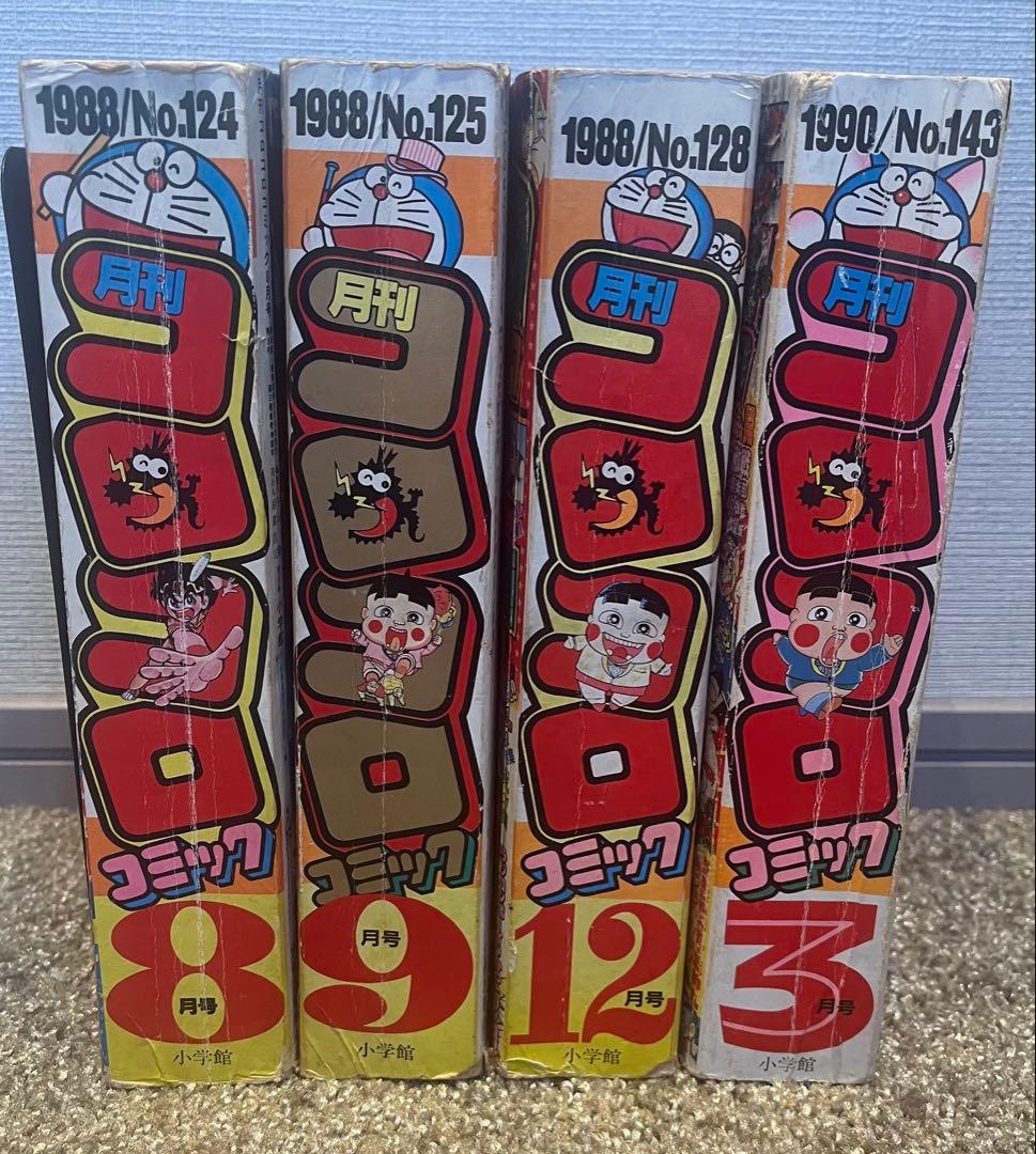 コロコロコミック 1988〜1990年 バラ売り2,200円/冊 - メルカリ