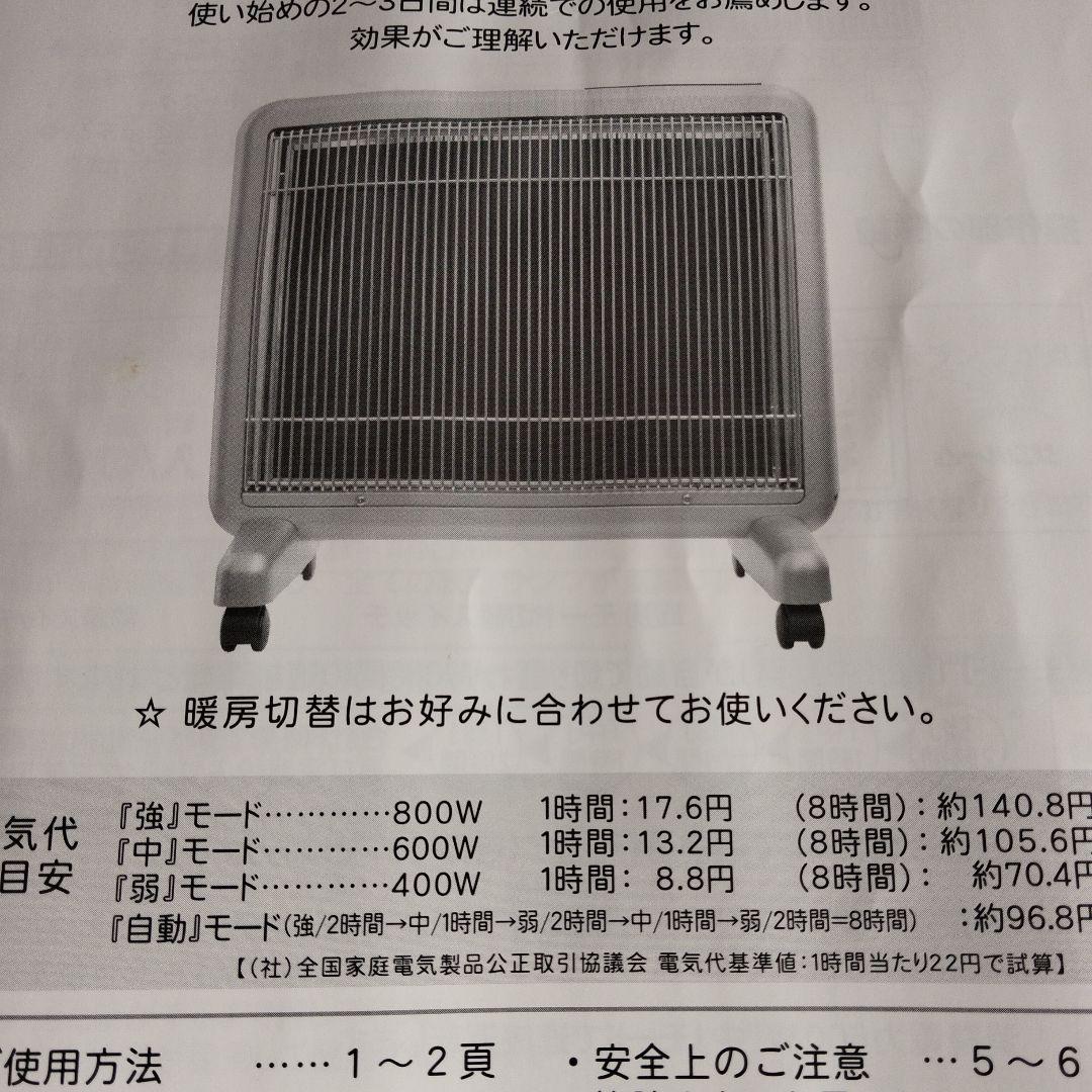 ゴールド 電気ヒーター 遠赤外線輻射式暖房器 サンルーム800EX 日本製