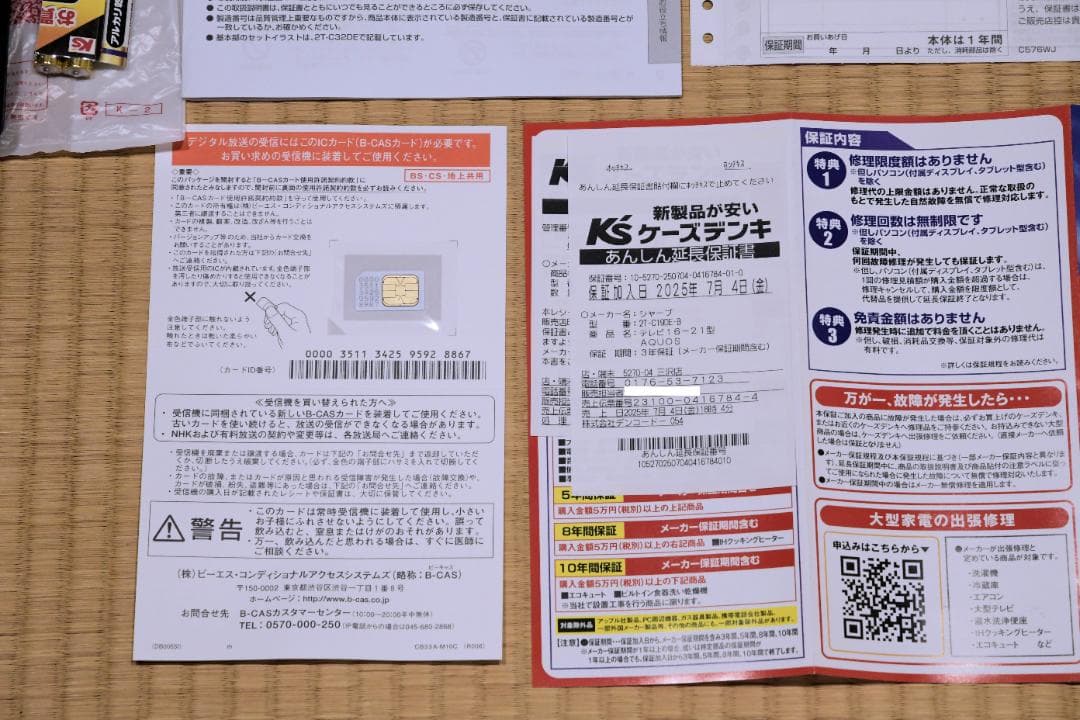 SHARP 液晶テレビ 2T-C19DE