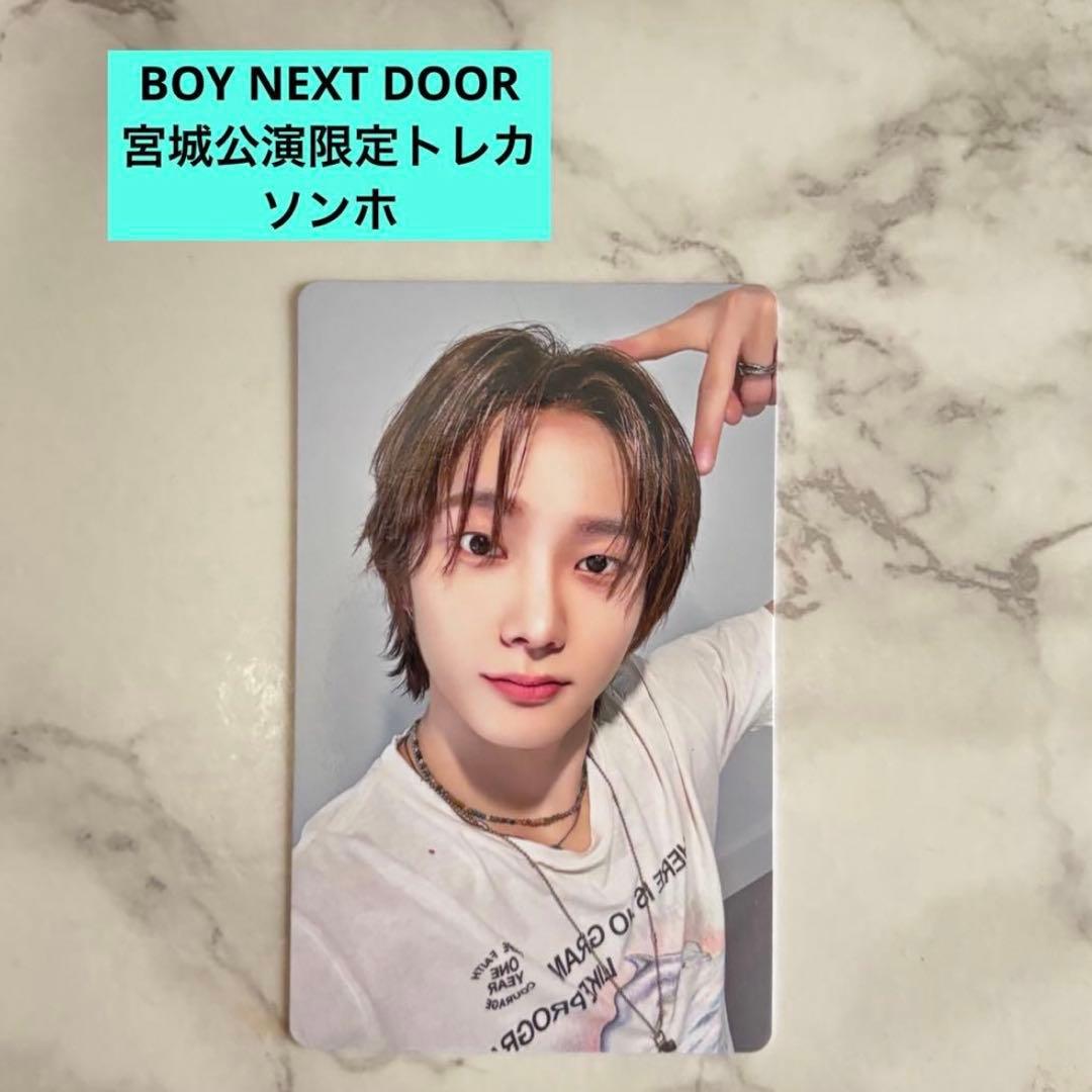 BOYNEXTDOOR ボネクド ボイネク 宮城限定トレカ ソンホ 仙台 - メルカリ