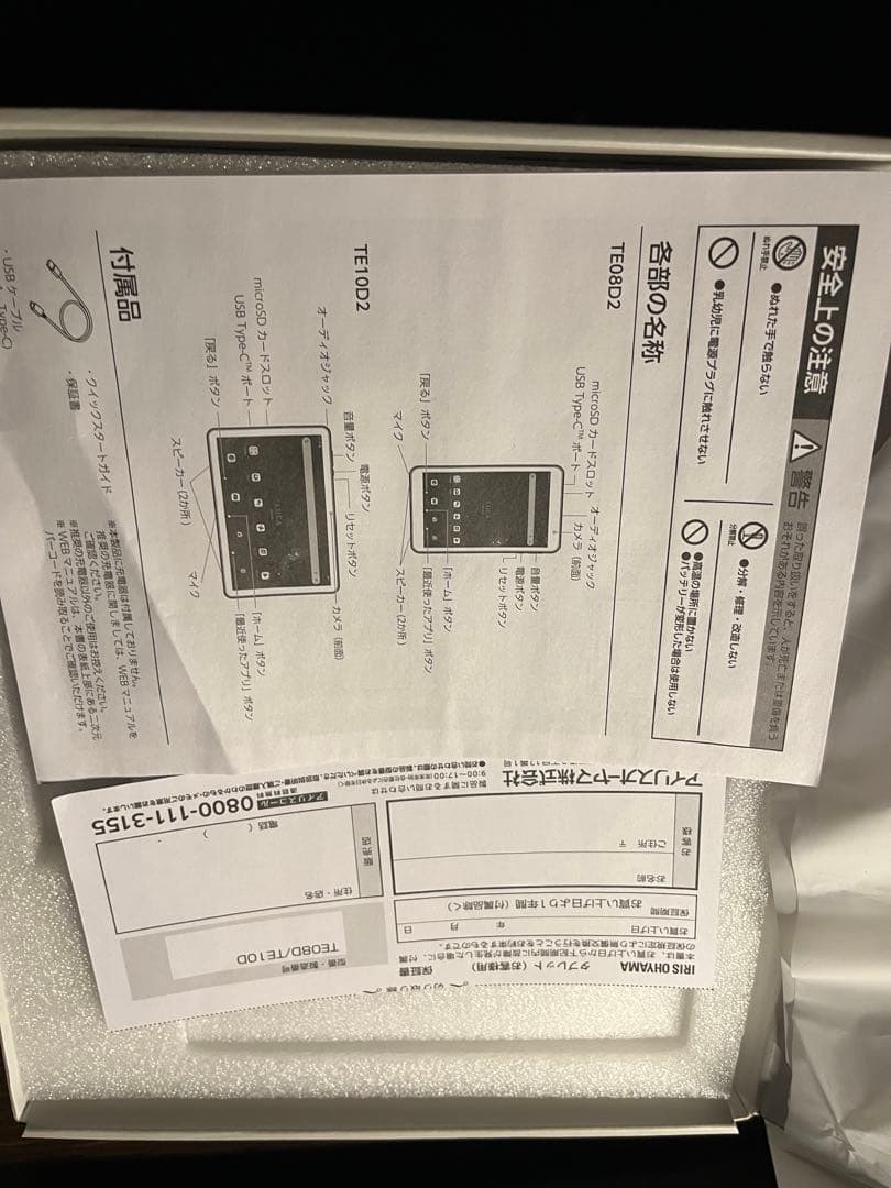 Luca IRIS OHYAMA 10.1インチタブレット