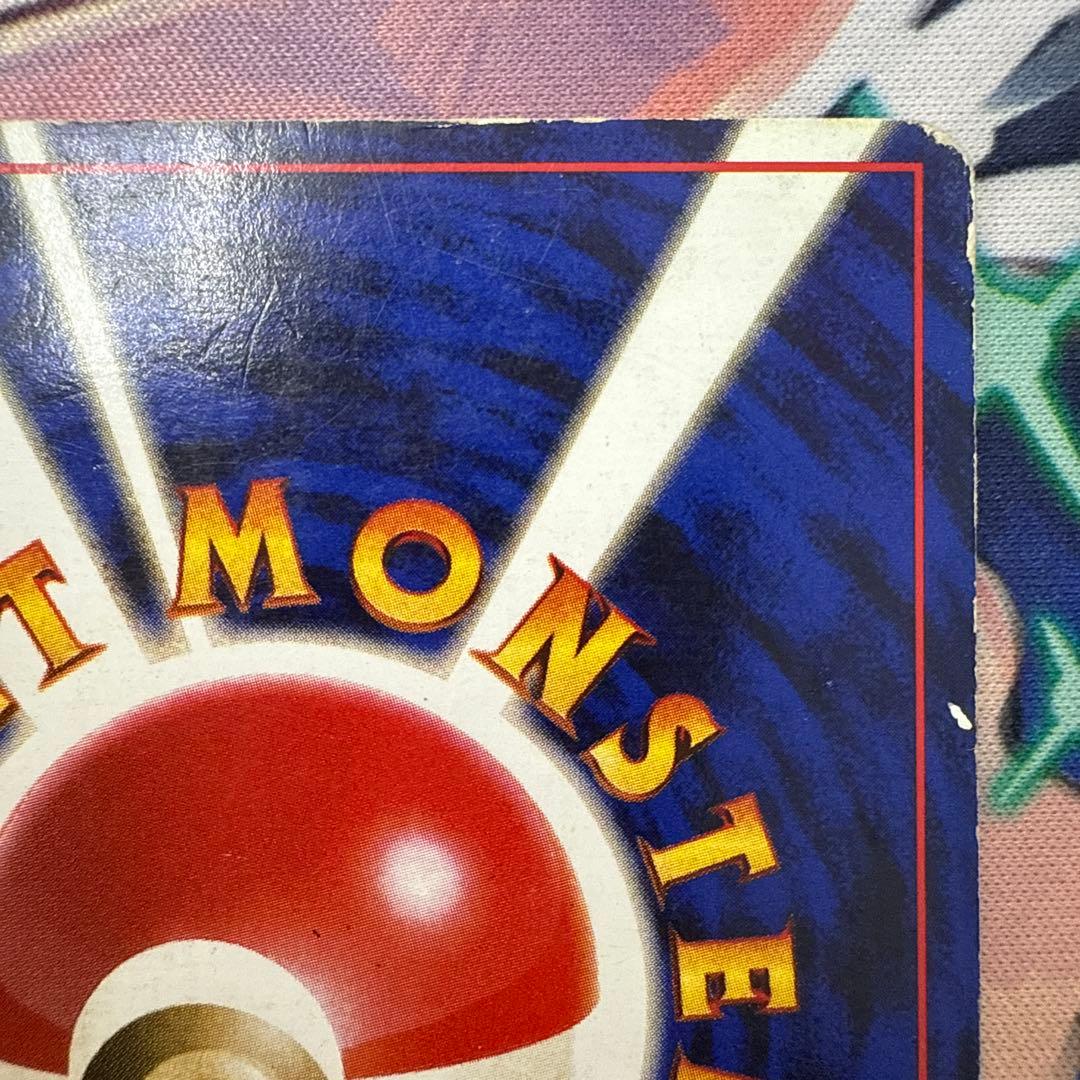 ミニリュウ 旧裏 マークなし 第1弾拡張パック - メルカリ