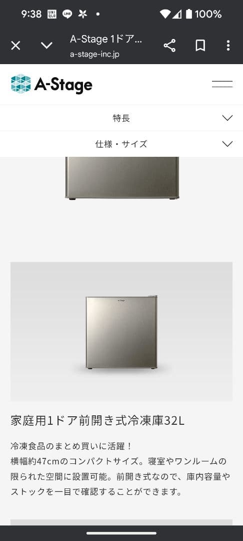 コンパクト冷凍庫 シルバー