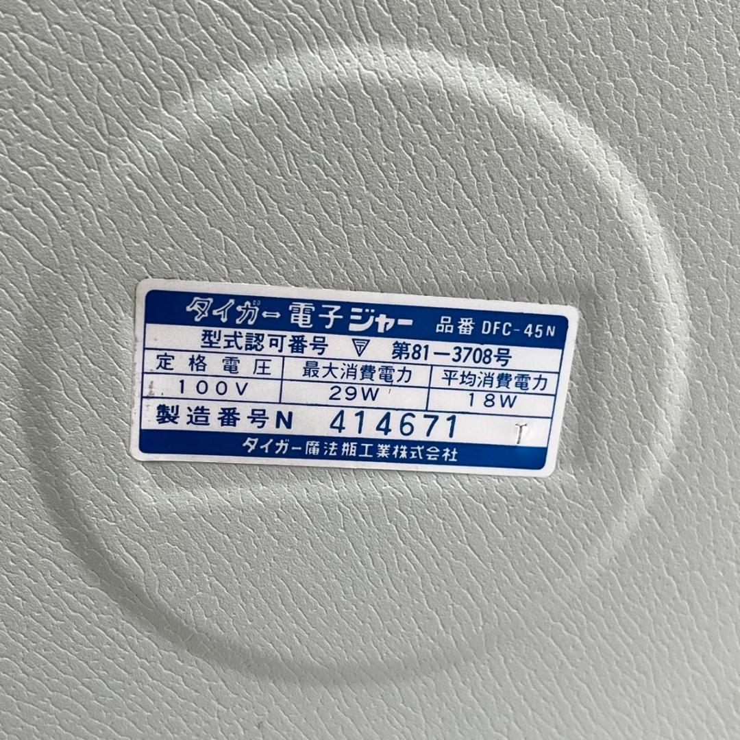 【未使用品】 昭和レトロ タイガー 電子ジャー 花柄 保温ジャー