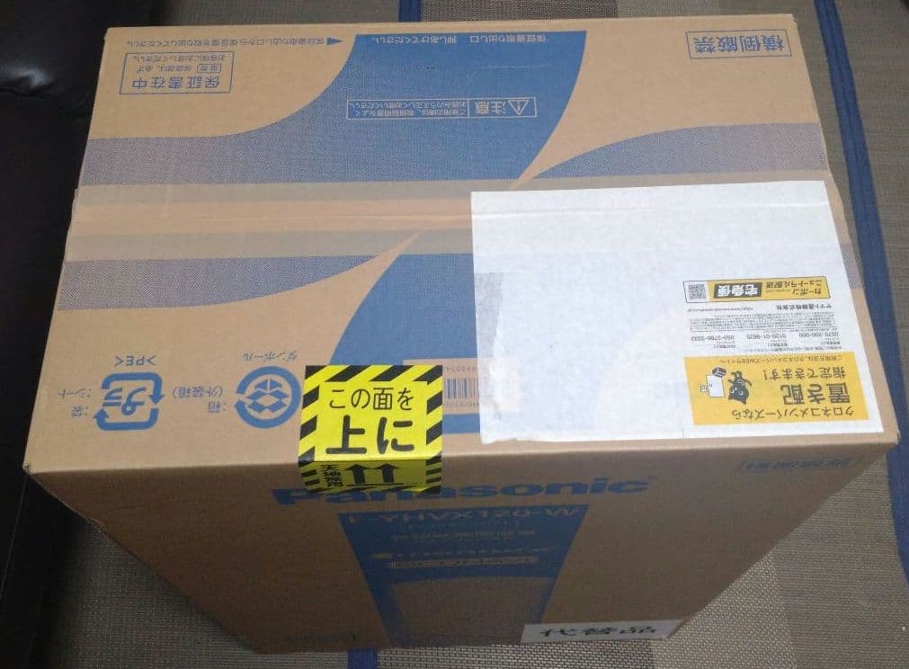 【新品未開封】パナソニック F-YHVX120-W