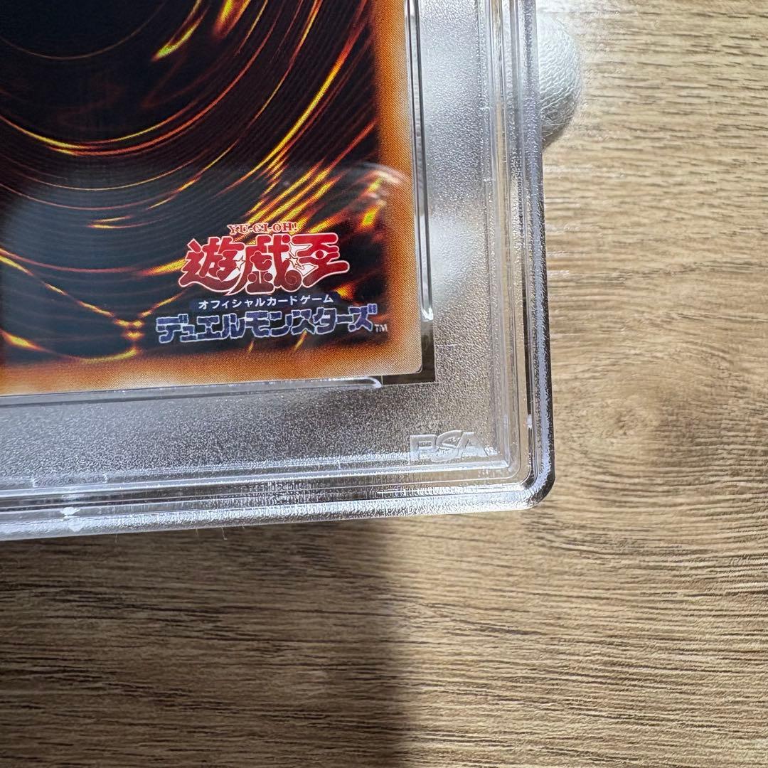 鑑定品 PSA10 極美品 最安値 世界14枚 ブラック・マジシャン 初期 EX
