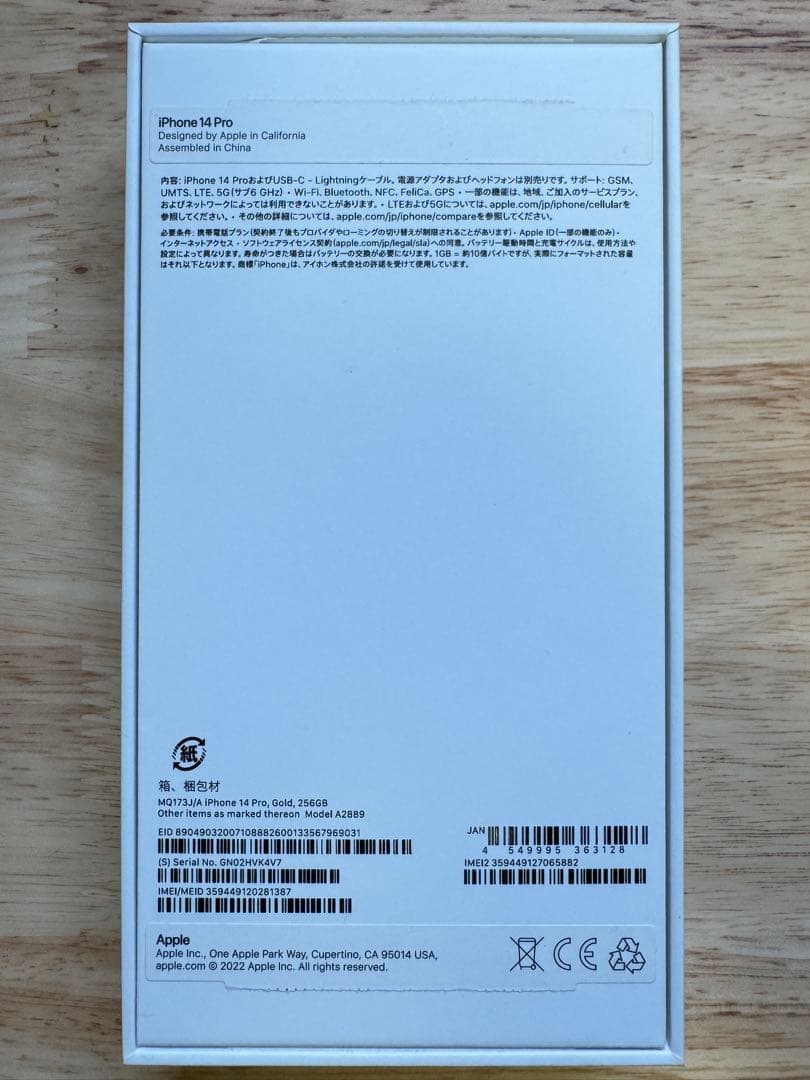 Apple iPhone 14 Pro ゴールド　256G　箱つき