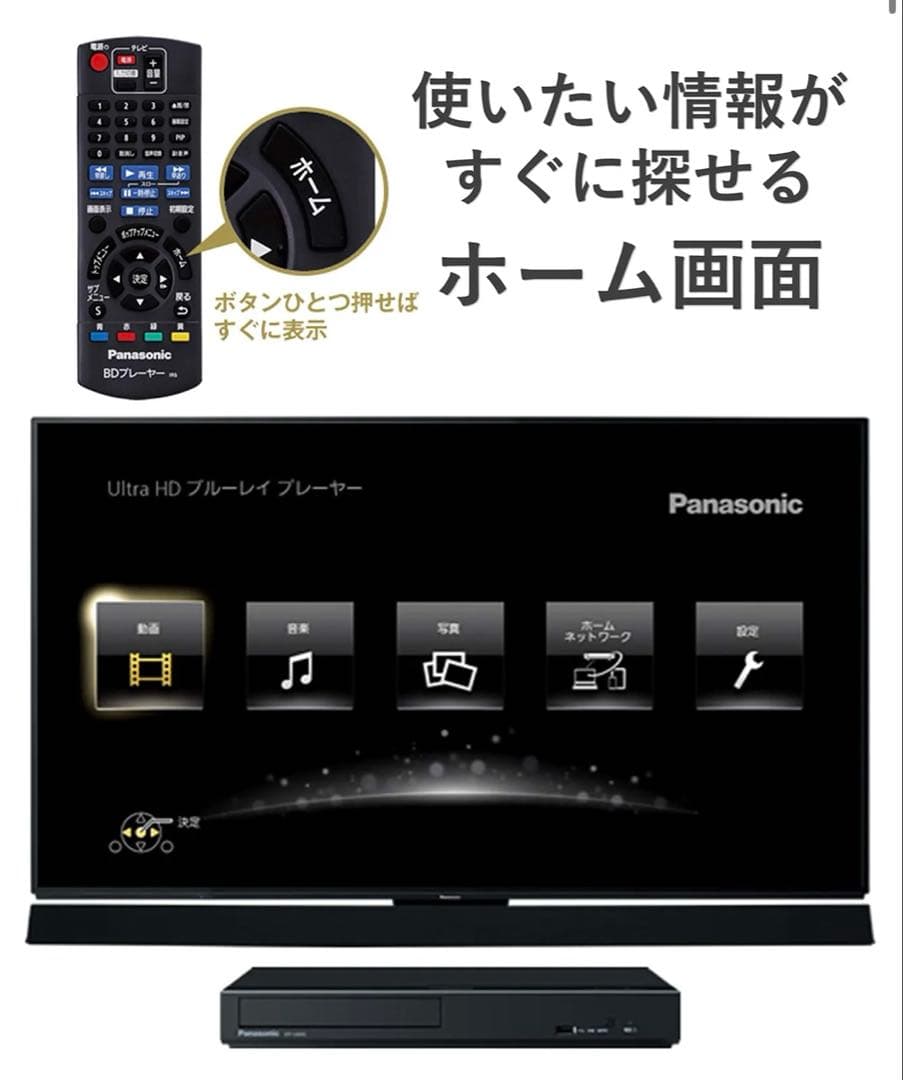 パナソニックブルーレイプレーヤー DP-UB45-K [ブルーレイ再生対応]