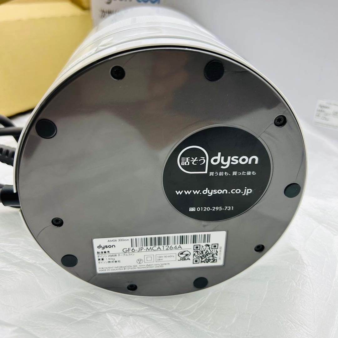 Dyson ダイソン　テーブルファン ホワイト／シルバー AM06 WS