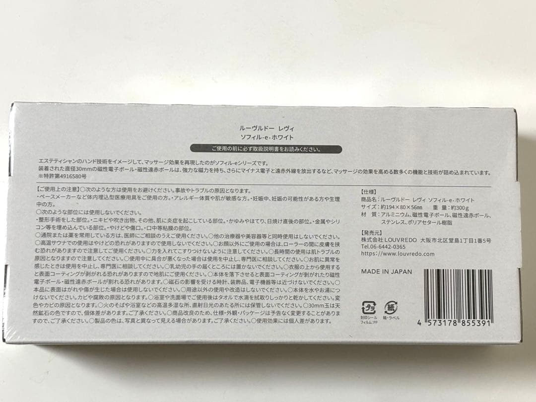 Louvredo ルーヴルドー ソフィルe アロマ