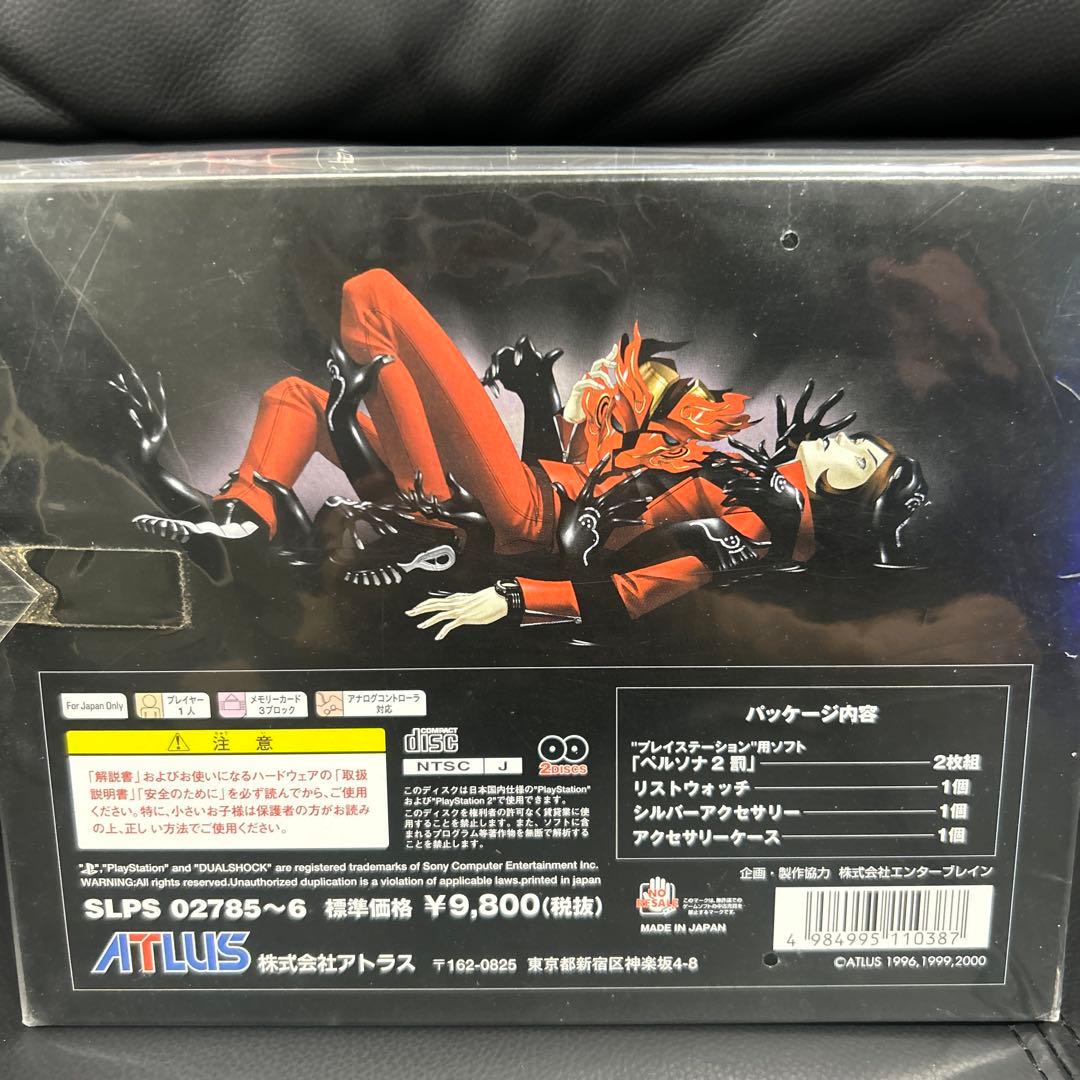 PS ペルソナ2罰 デラックスパック 限定版特典付き - メルカリ