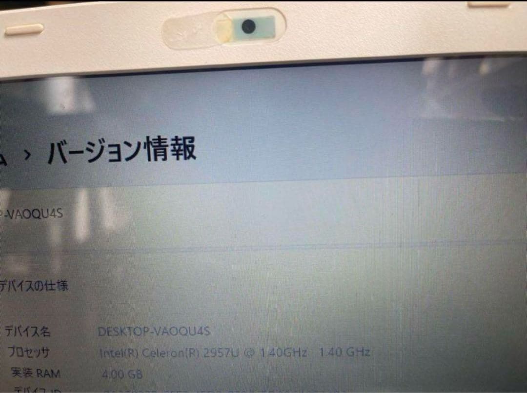 Gateway✨カメラ付き✨初期設定済み✨♪初心者 大容量　ノートPC