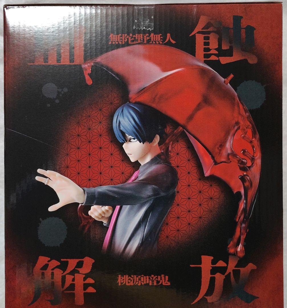桃源暗鬼 一番くじ 弐 無陀野 無人 フィギュア ラストワン賞 ラスト