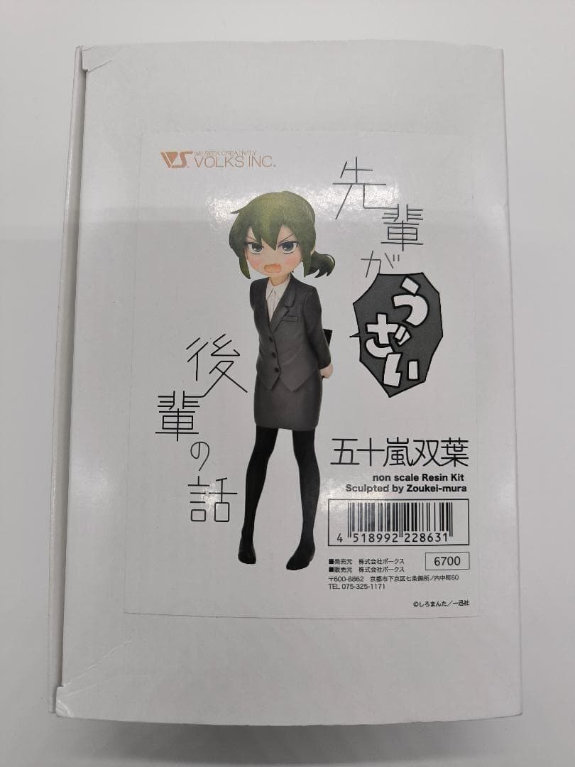 限定品 五十嵐双葉 先輩がうざい後輩の話 ガレージキット 新品未組立