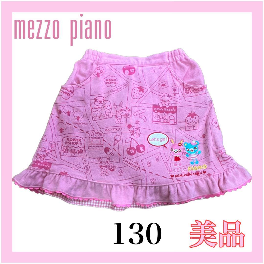 ✨激レア美品✨メゾピアノ 平成　みみぽぽ　ピンクフリルスカート 130 ❤メゾピアノ❤ミミポポ✨みみぽぽ✨ジャンスカ✨平成レトロ✨ピンク