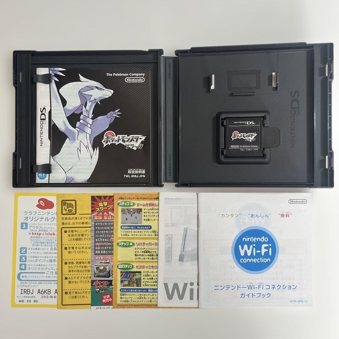 ポケットモンスターブラック ホワイト2本セット DSソフト - メルカリ