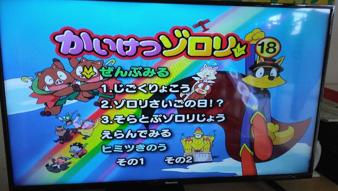 かいけつゾロリ DVD 全18巻セット レンタルアップ 全巻セット アニメ