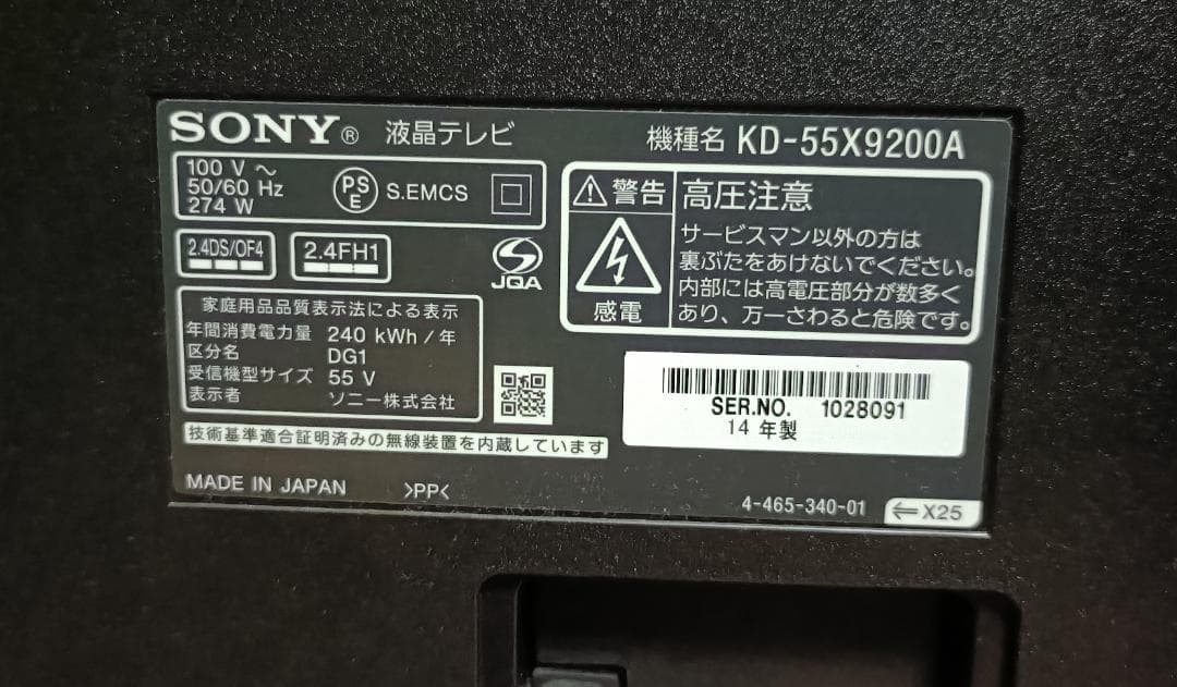 SONYBRAVIA 55Ｖ型 KD-55X9200A 4K液晶 Youtube