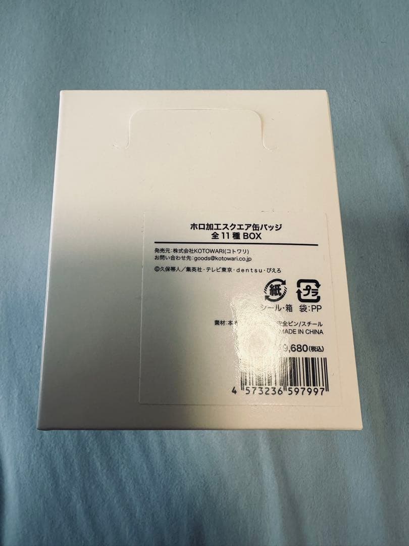 BLEACH ホロ加工スクエア缶バッジ全11種 BOX KOTOWARI ONLINE SHOP（コトワリオンラインショップ）】