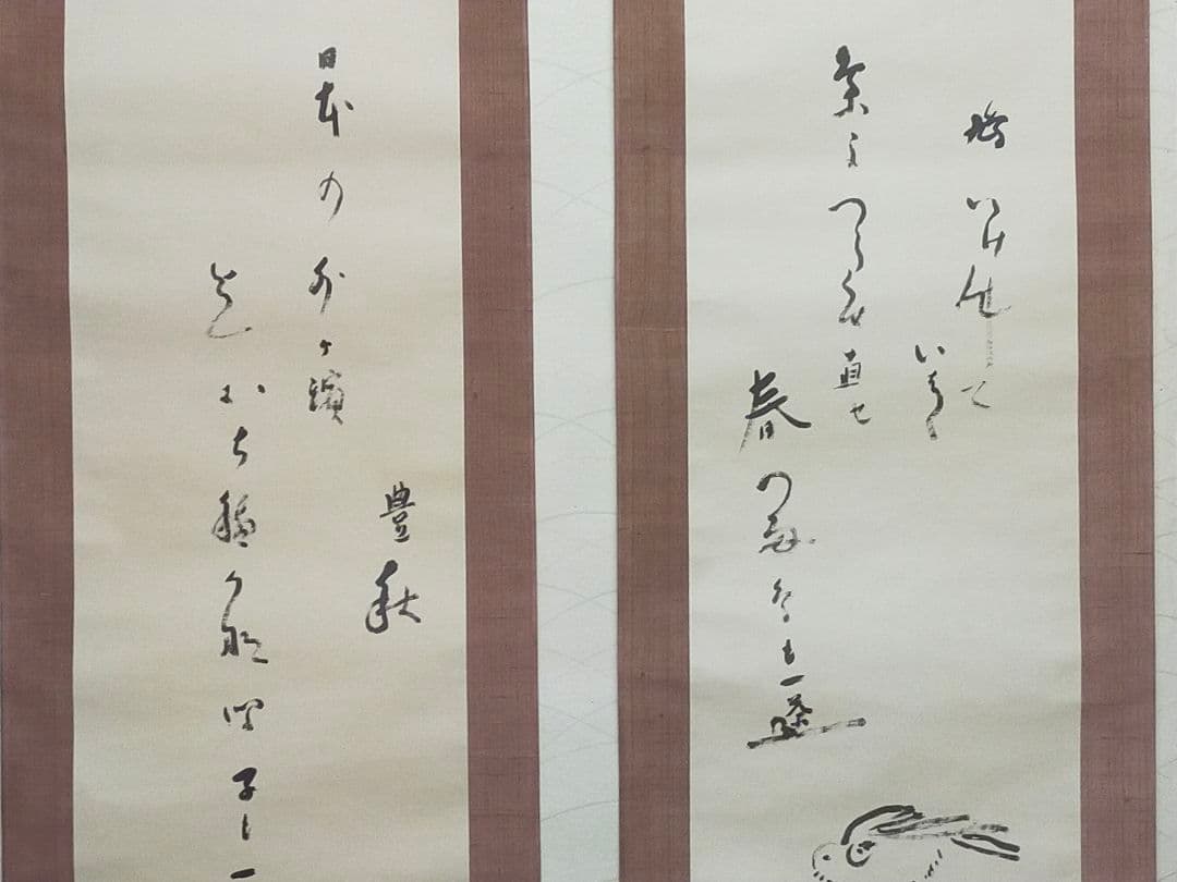 ♥定価6万5百円 掛軸 小林一茶 春秋相宜 双幅 共箱付き 掛け軸 - メルカリ