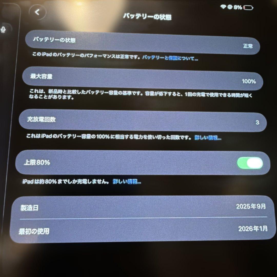 iPad Pro M5 11インチ 256GB Wi-Fi + Cellular