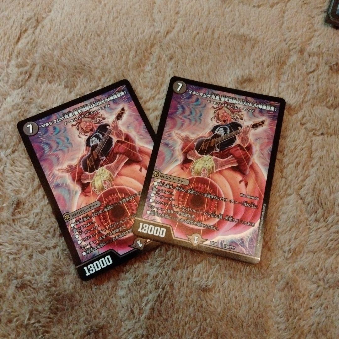 デュエルマスターズ マキシマムザ亮君 暴天覚醒maximum神羅曼象 - メルカリ