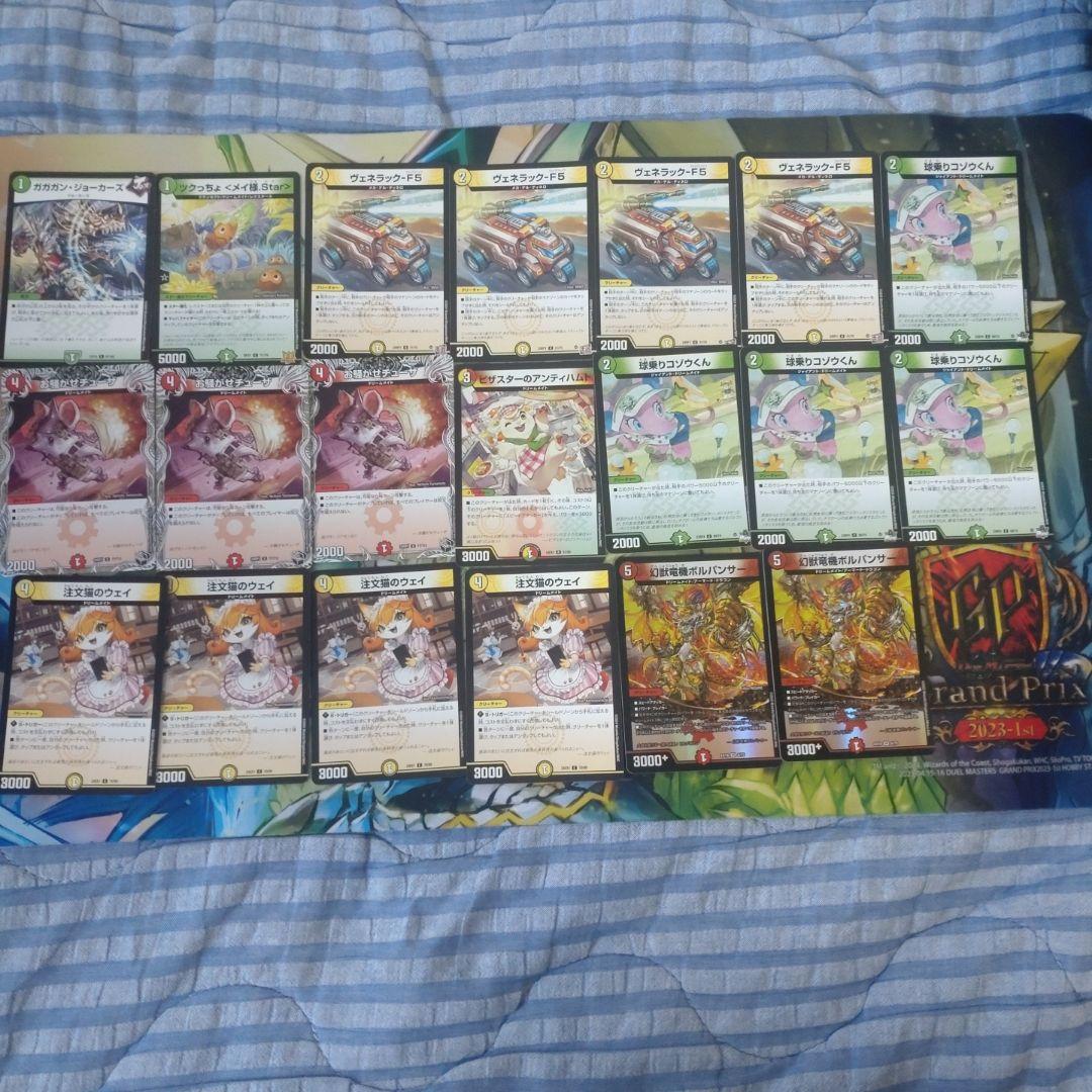 ドリームメイト ドリメ デッキ 調整用パーツ付 katanaスリーブ付