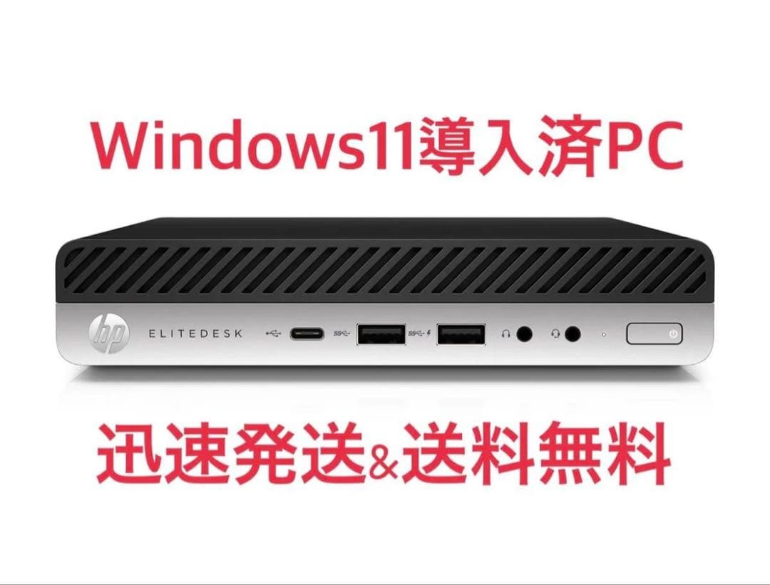 無線LAN対応 Windows11 HP製デスクトップパソコン2 無線LAN対応 Windows11 HP製デスクトップパソコン2 高性能デスクトップ