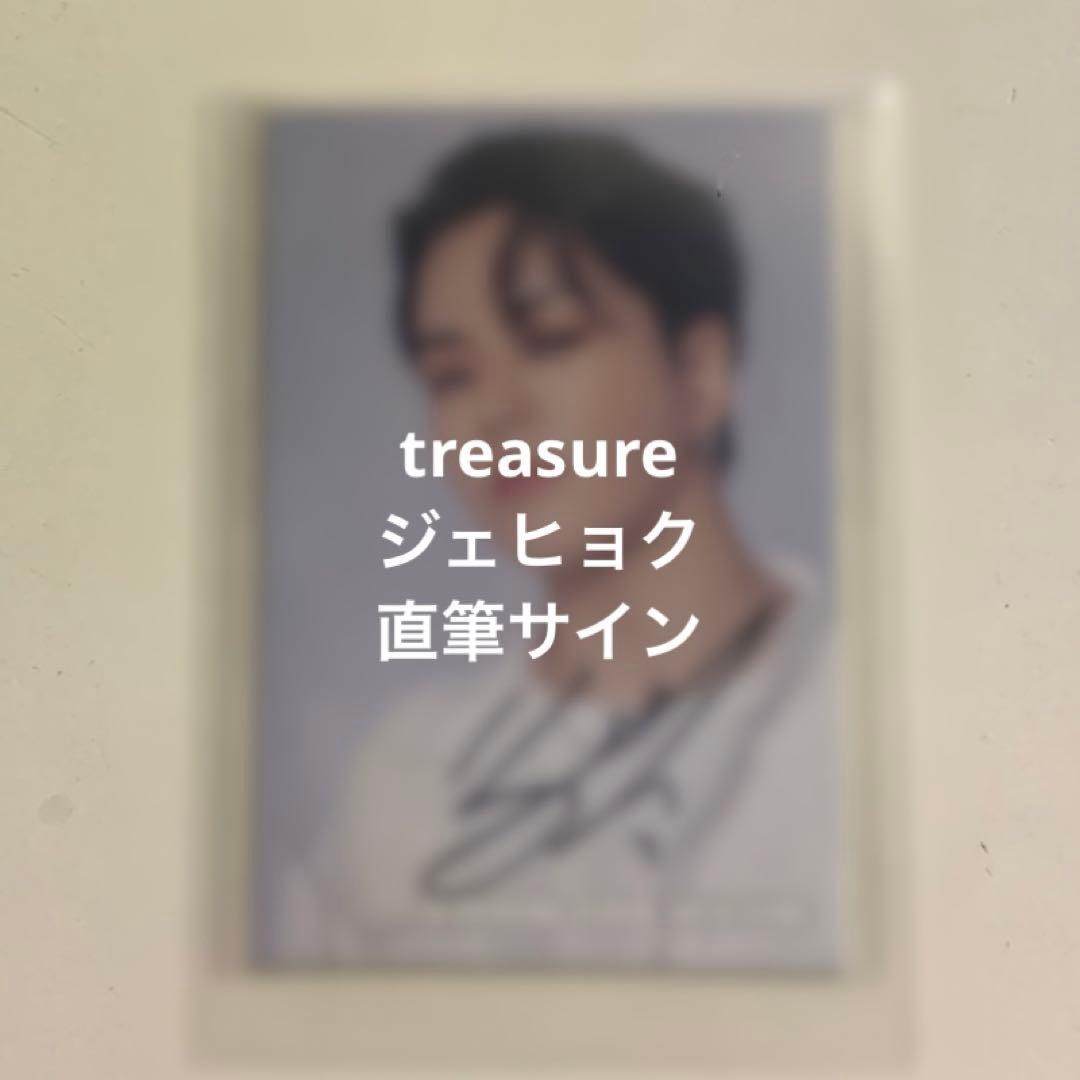 公式】TREASURE ユン ジェヒョク 直筆サイン - メルカリ