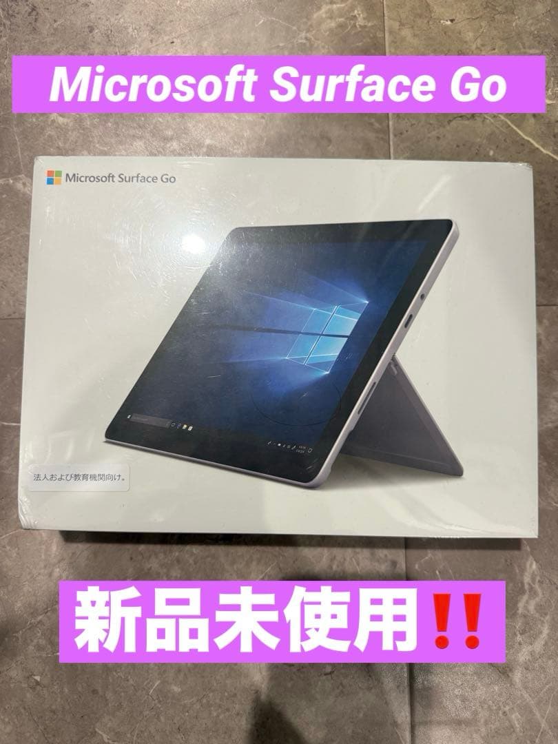 Microsoft Surface Go 新品未使用‼️ Surface Go 新品 5,500円 中古 5,220円 | ネット最安値の価格比較