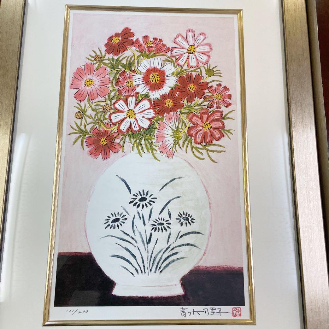 ○新品未使用！青木 乃里子 秋桜 絵画 ジクレー 版画 111/200 額 箱付