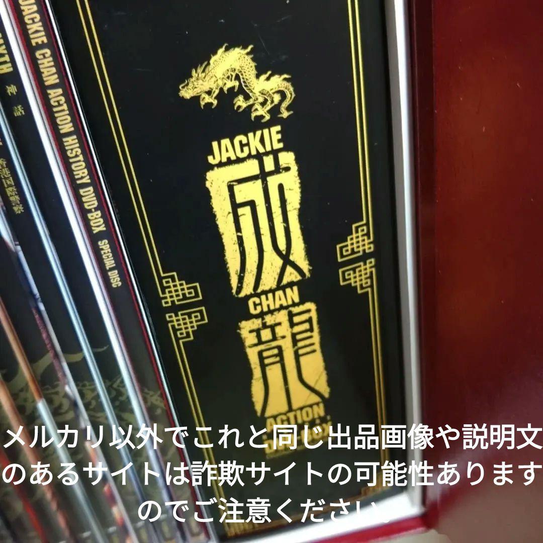 香港電影最強大全　成龍 ジャッキー・チェン DVD-BOX《完全予約限定品》