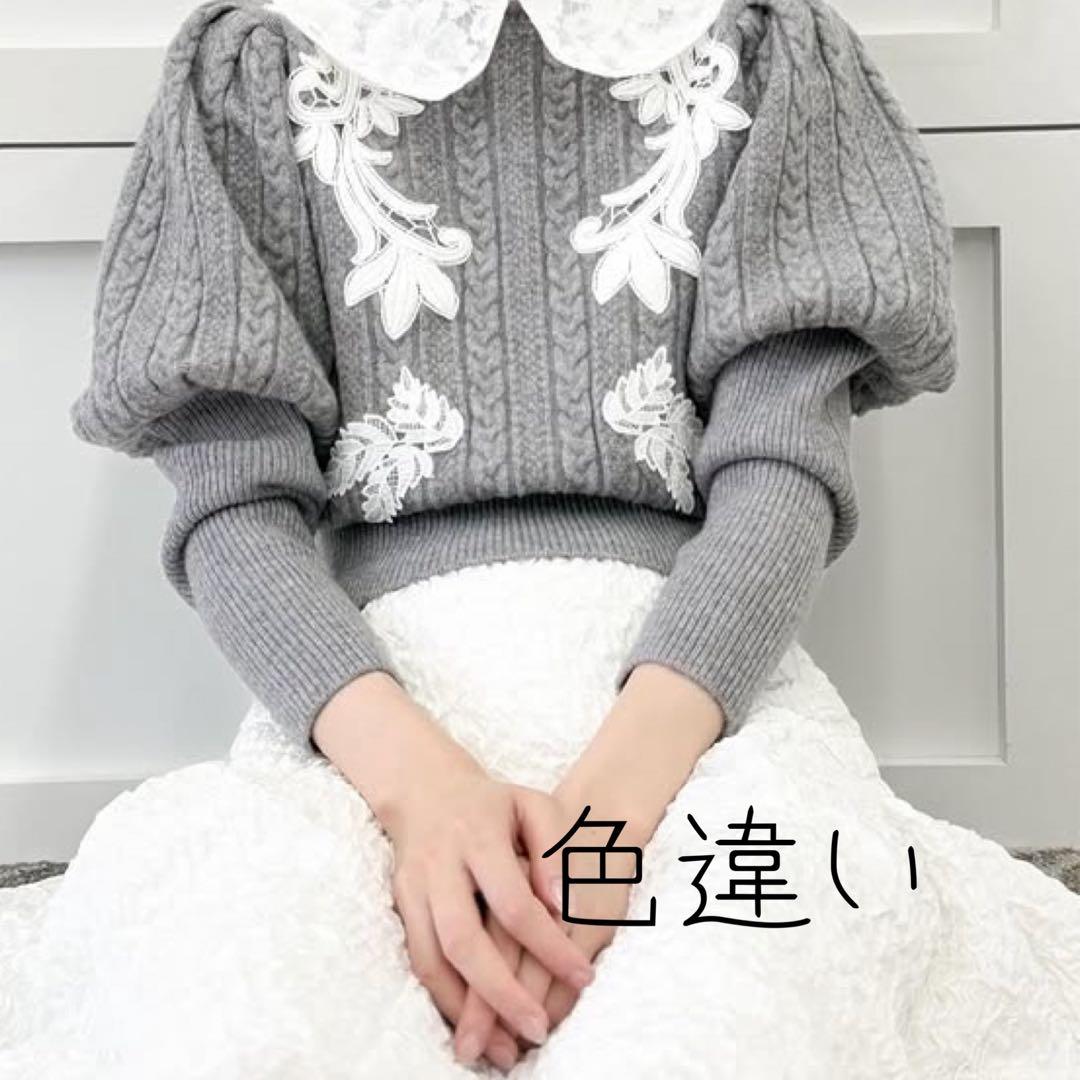 Adonisis アドニシス レースモチーフ つけ襟ケーブルニット 黒