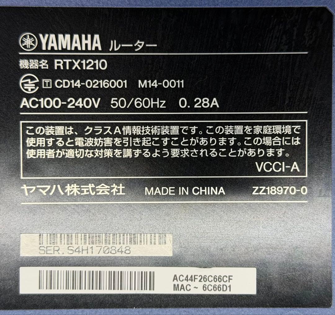 YAMAHA RTX1210 有線LANルーター 美品