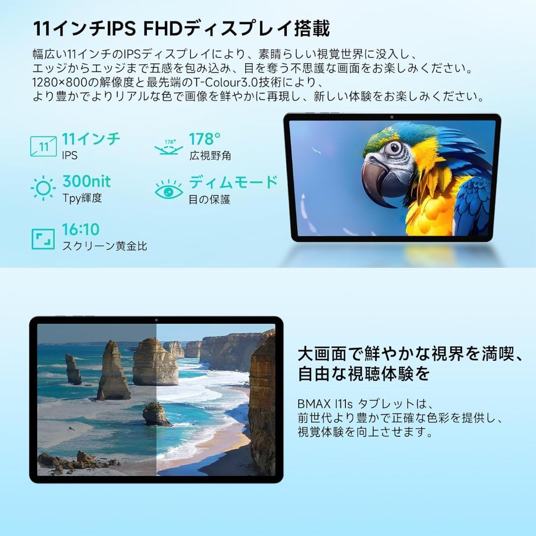 ✨美品✨最新版11インチタブレット✨ BMAX♡I11S 動作確認済み✨