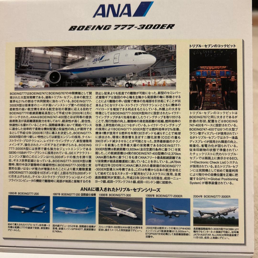 ANA Boeing 777-300ER 1:400 - メルカリ