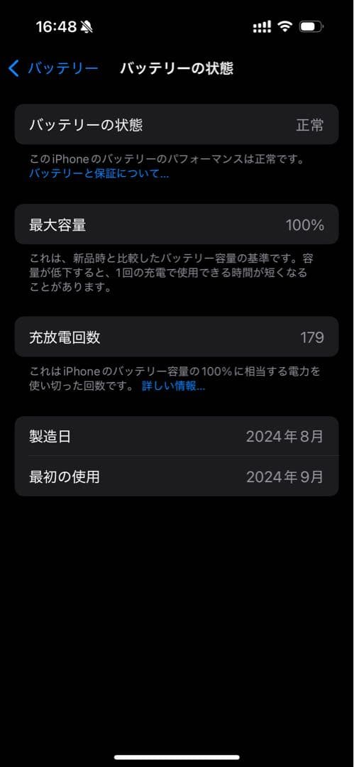m*i様 iPhone 16 256GB バッテリー最大容量100%