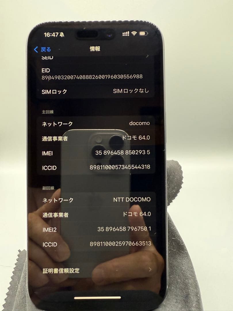 m*i様 iPhone 16 256GB バッテリー最大容量100%