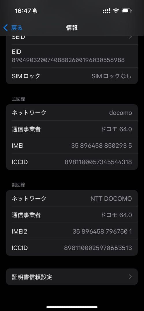 m*i様 iPhone 16 256GB バッテリー最大容量100%